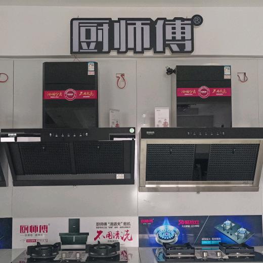 厨师傅油烟机（油烟分离，专利技术）