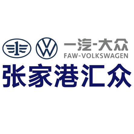 张家港汇众
