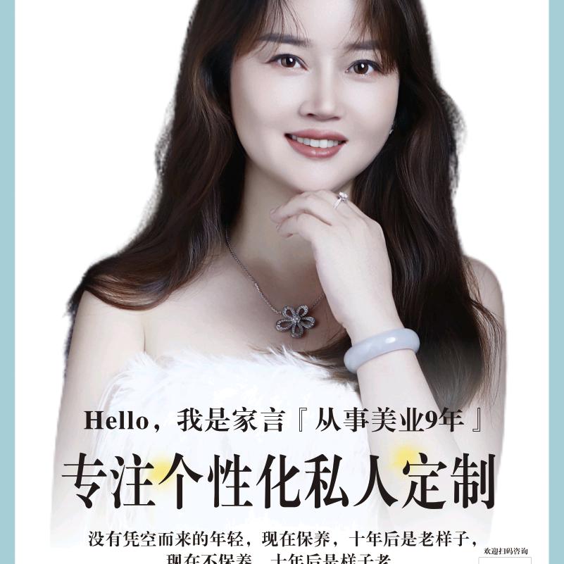 家言的美业故事铺