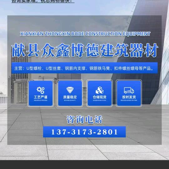 献县建材厂