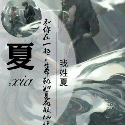 ☁️ঞৣঁ᭄一介☯️凡人ঞৣ᭄