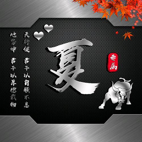 我姓夏(๑><๑）一口吃不夏