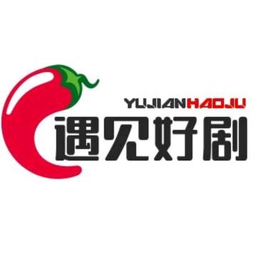 遇见好剧