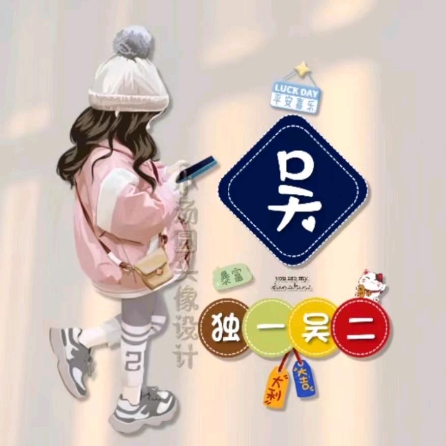 ℳ̶̶̶̶♡̶҉独一吴二ℳᥫ