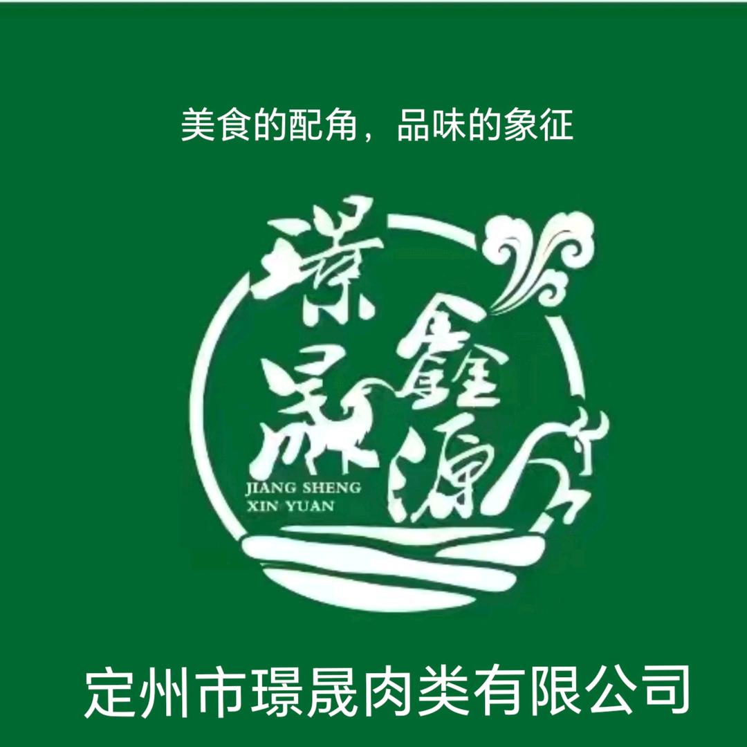 璟晟鑫源
