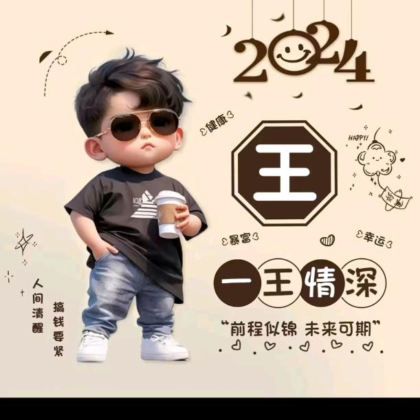 在外闯荡的男人