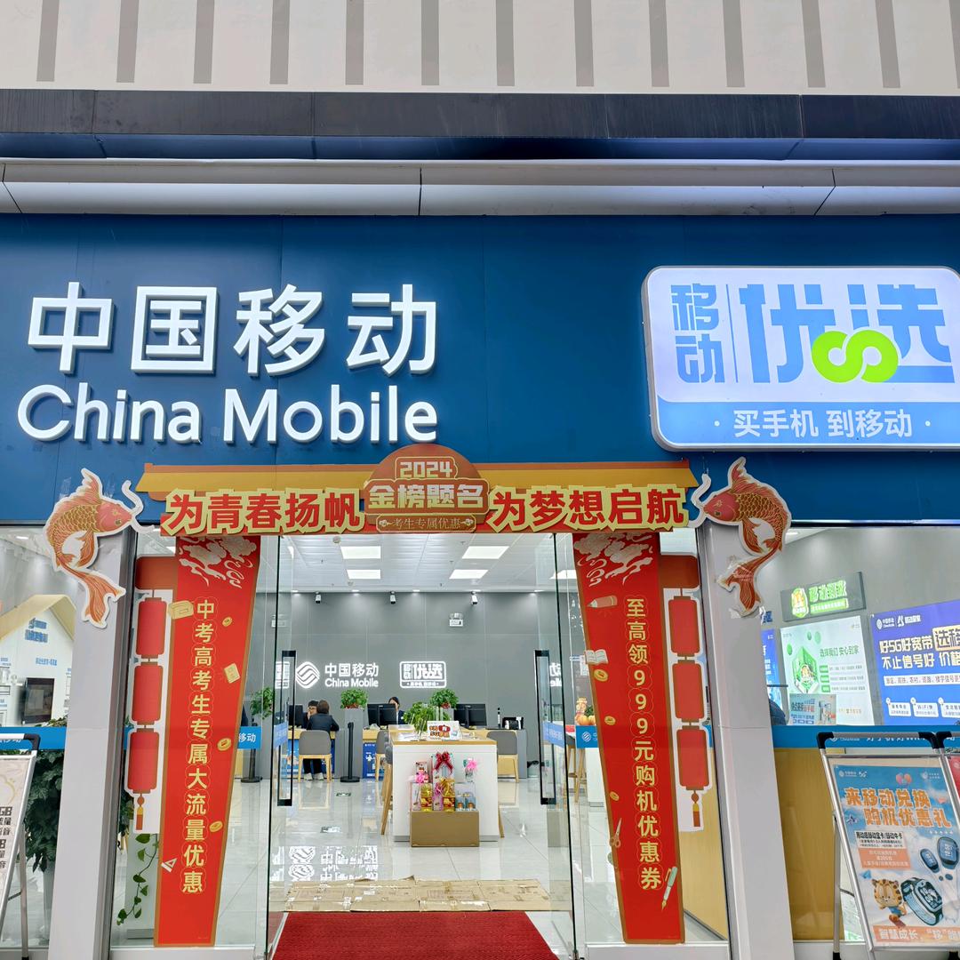 西山云纺沟通100营业厅