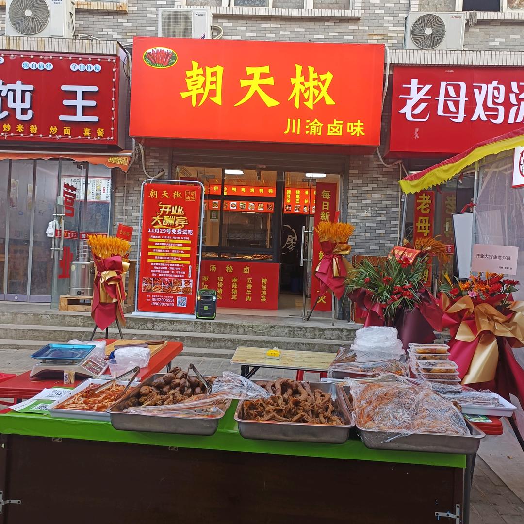 麻哥