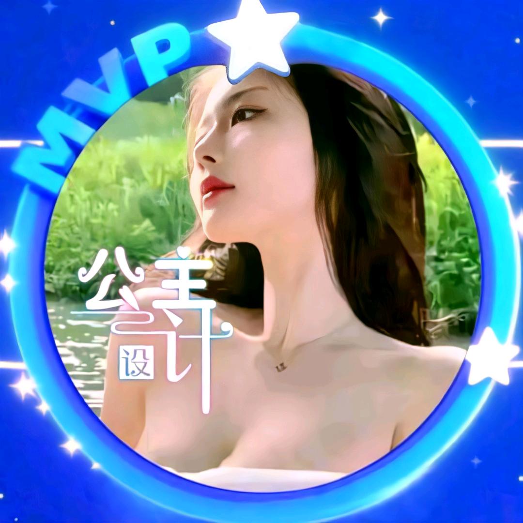 月亮公主👑