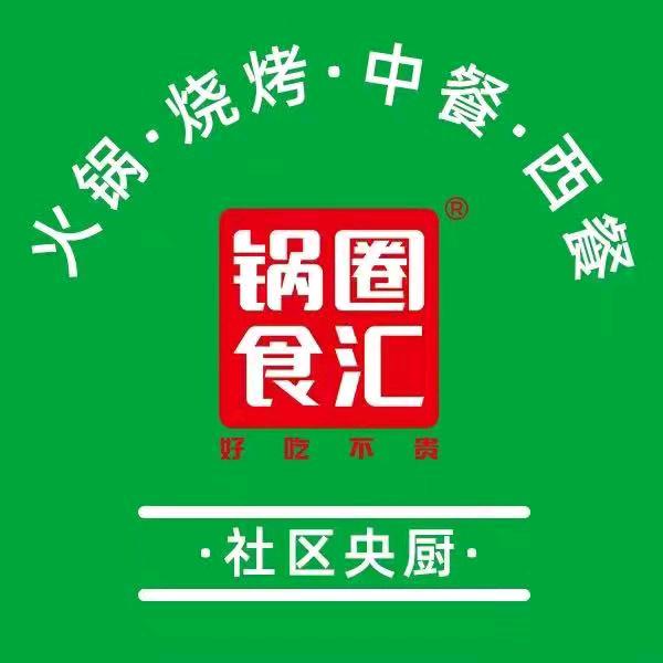 锅圈食汇茌平丁庄店