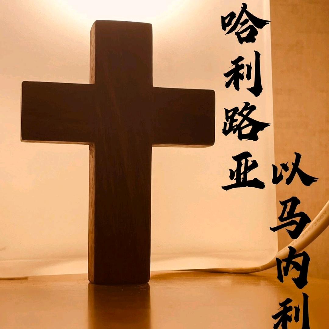 感恩