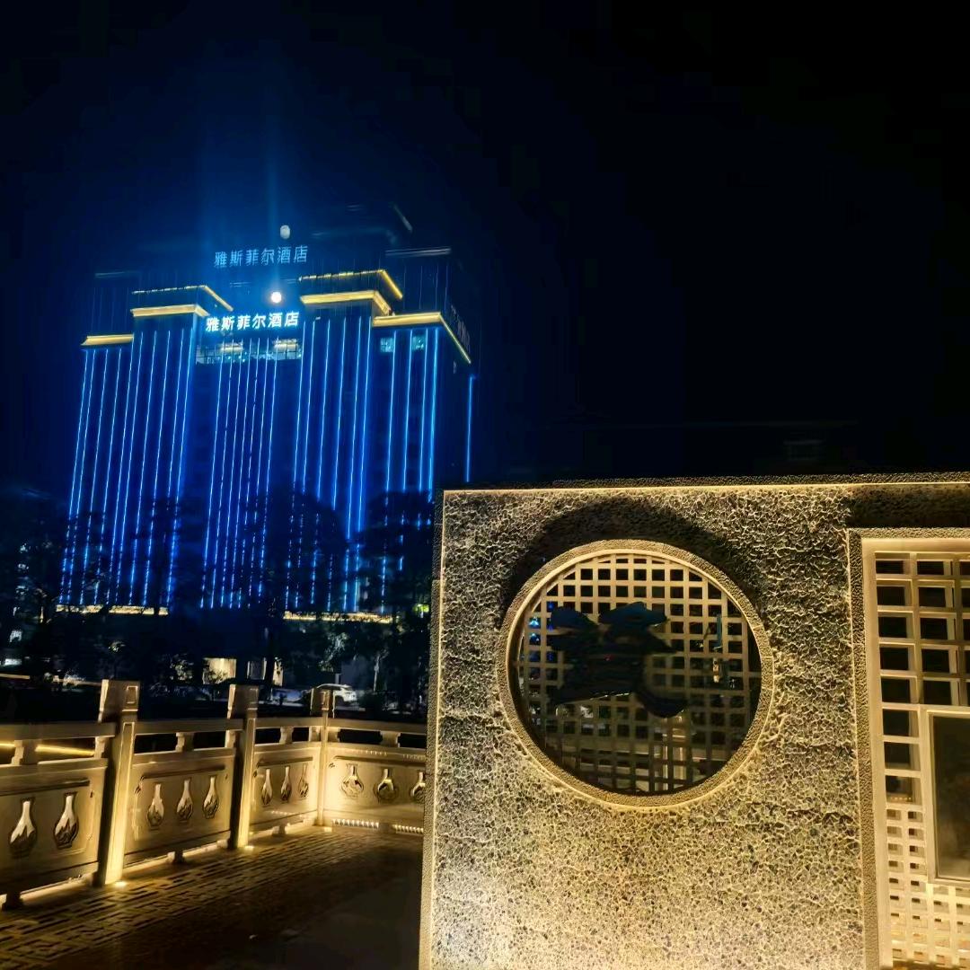 呢应宁