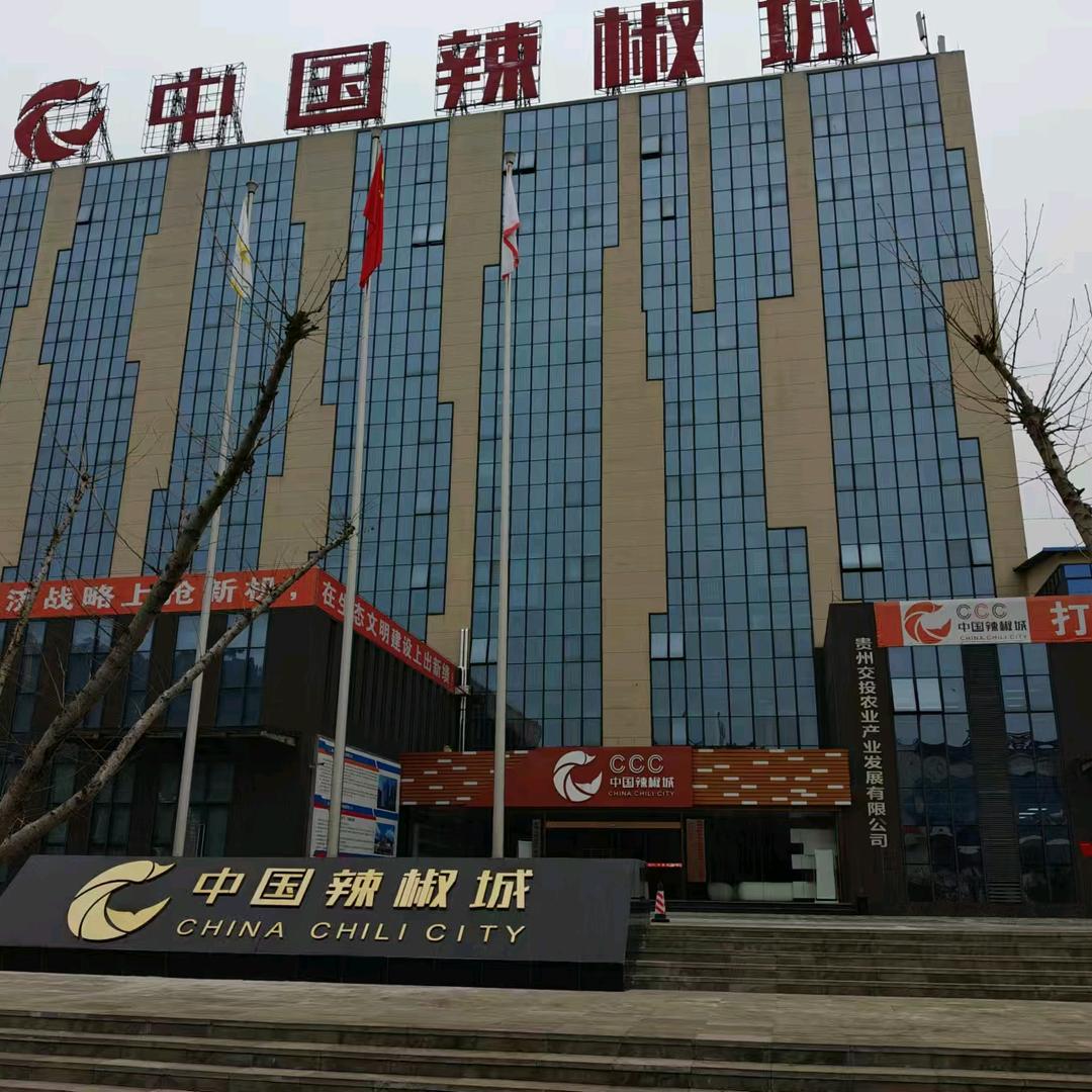 黔铖似锦