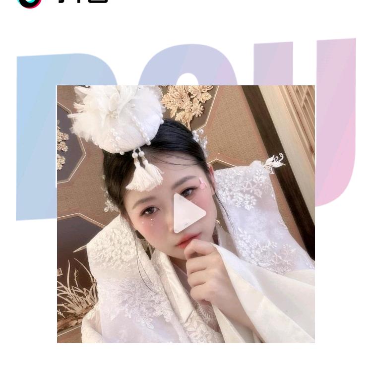 掰开看。