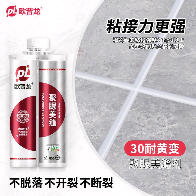 美缝剂工厂桶装聚脲平缝