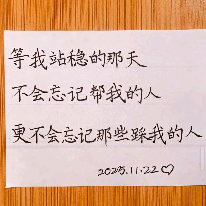 余生，我独行