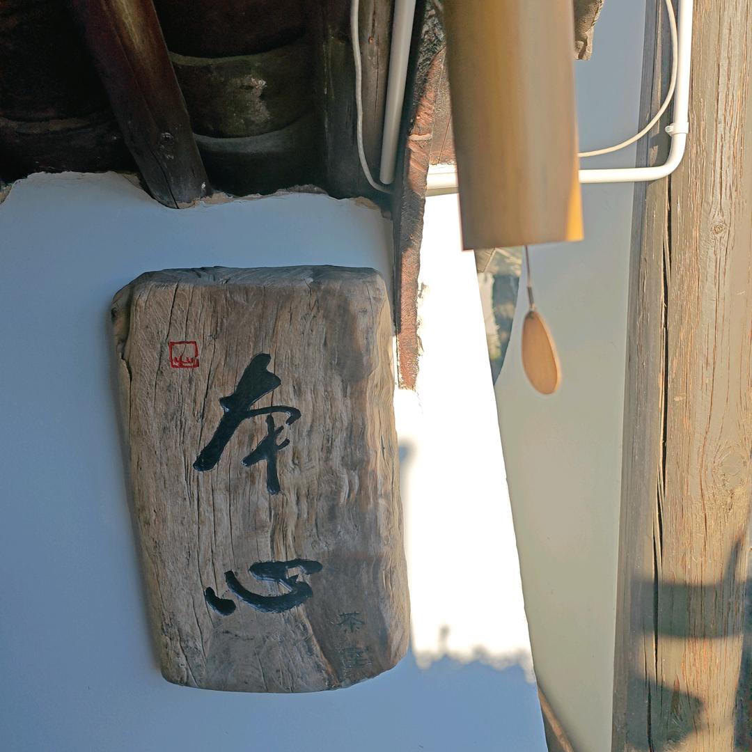 俗人不熟