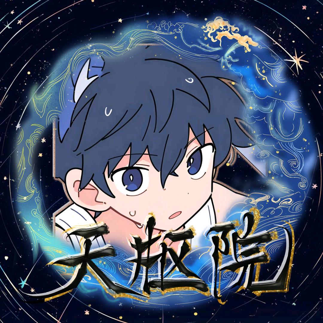 𝑭.允泽☁️(想提尔版)