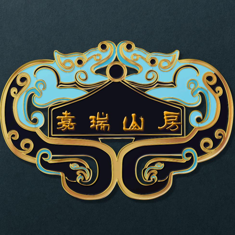 嘉瑞山房名家旧藏
