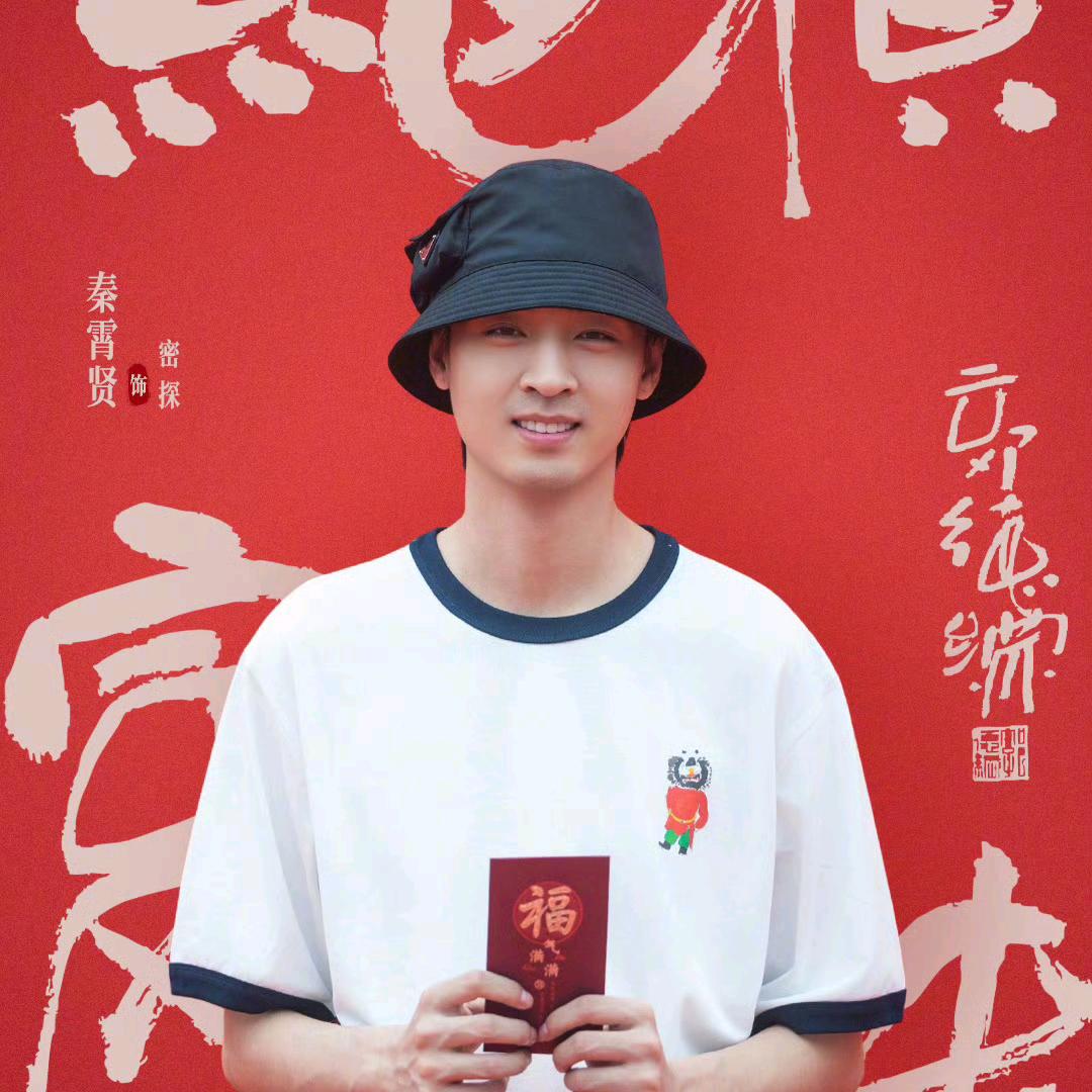 爱秦海（自律版）