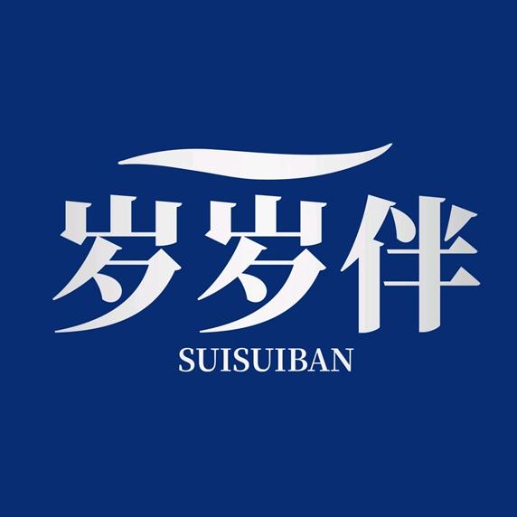岁岁伴海外旗舰店