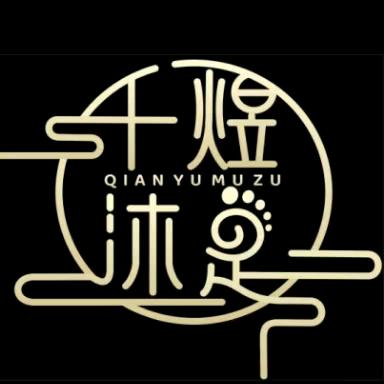千煜沐足官方号