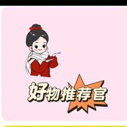 零食和百货推荐