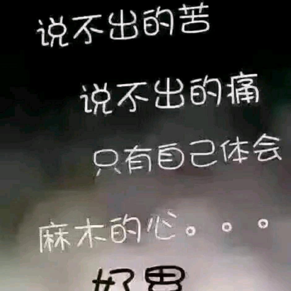 感悟人生(❁´◡`❁)*✲ﾟ*