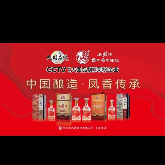 aaa平安酒业