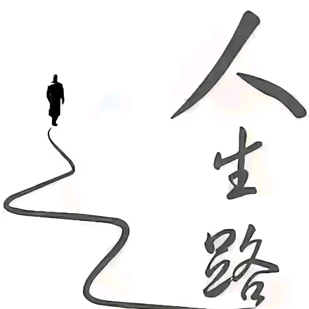 🌈人生路☁️