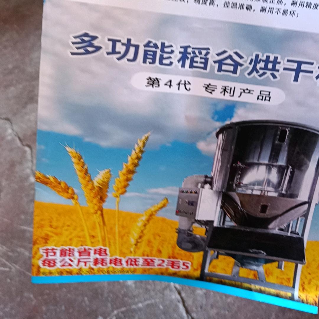 粮食烘干机（益凯农业设备有限公司）