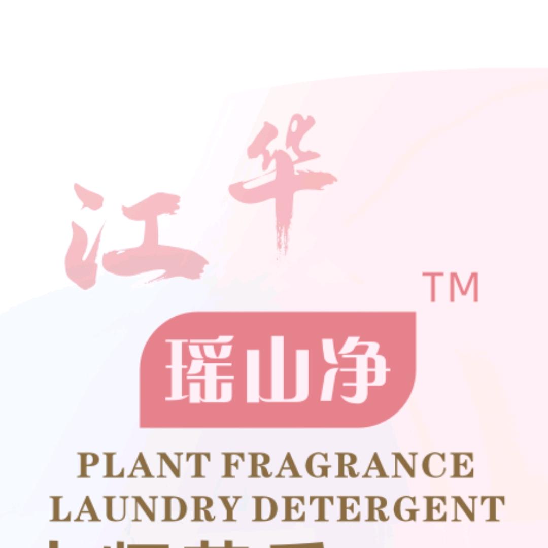 云善洁日化