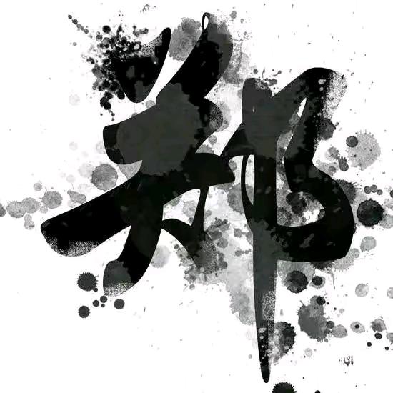 a郑大钱