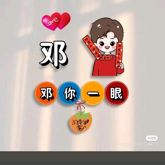 傻傻的我