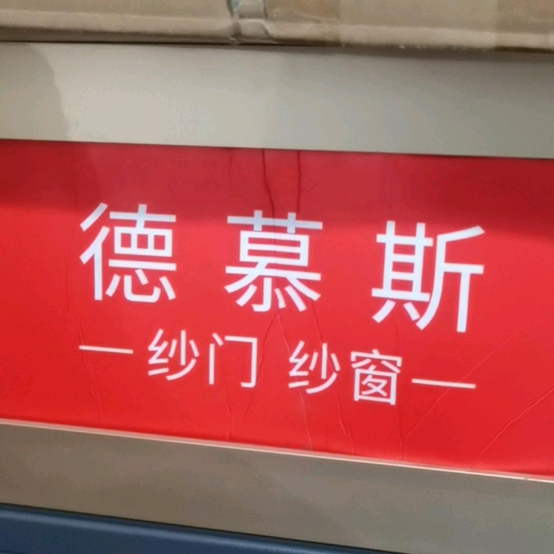 金钢纱门纱窗批发