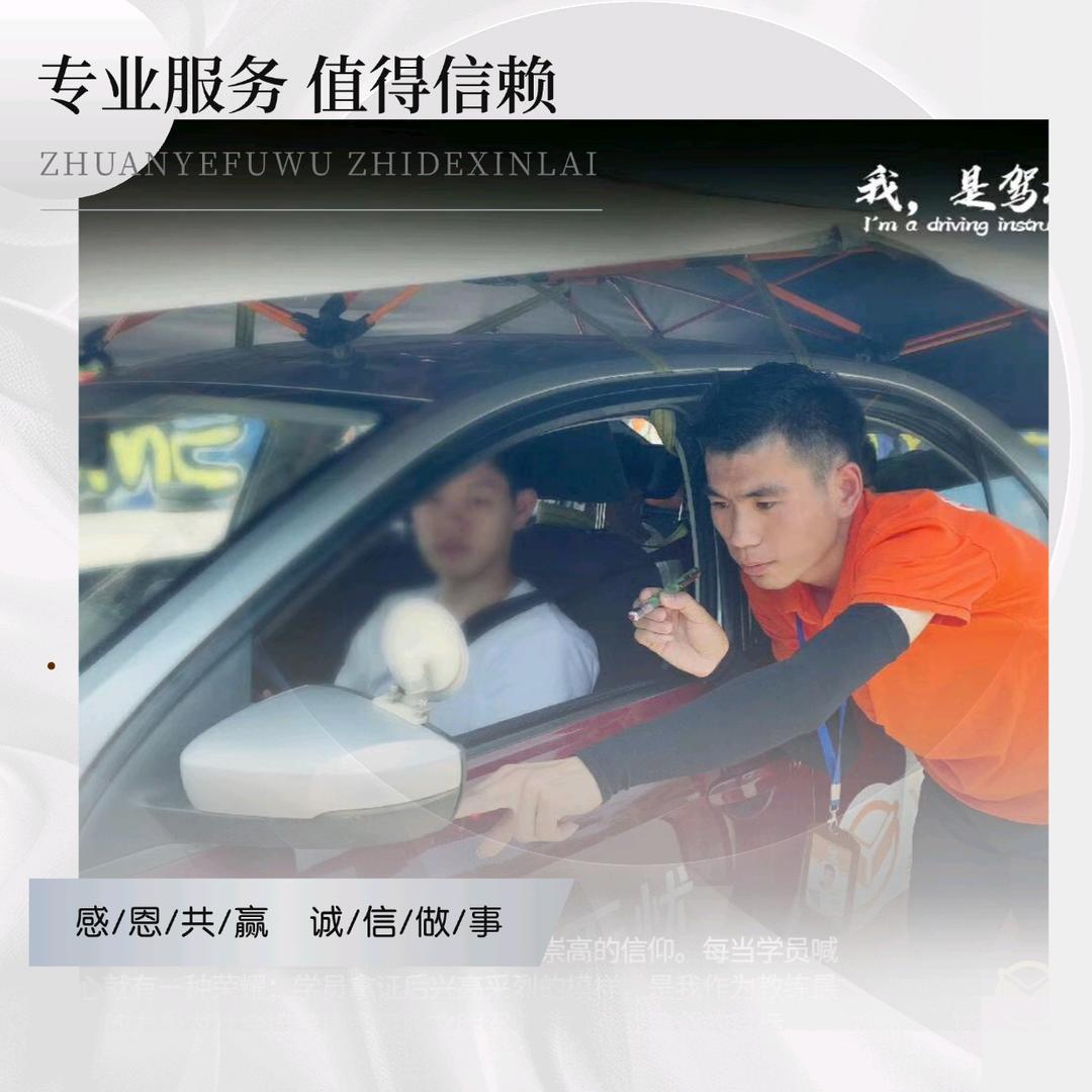 驾考学车梁教练