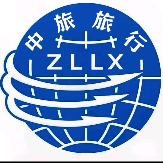 中旅旅行