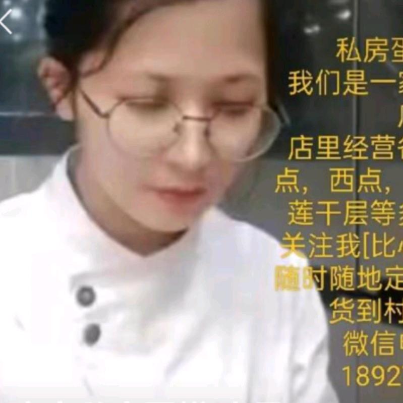 吴氏私房蛋糕小吴