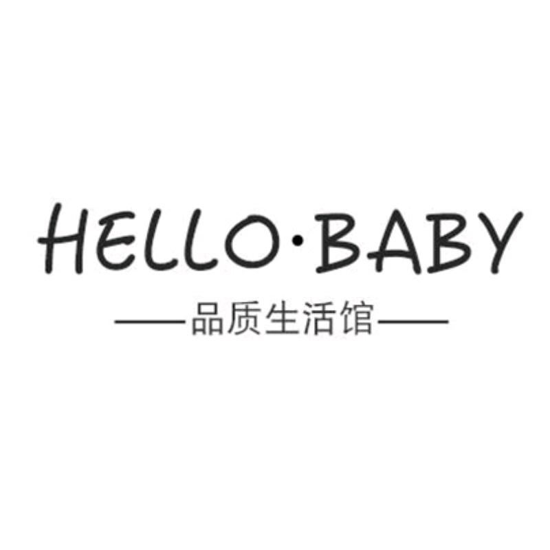 hellobaby品质生活馆