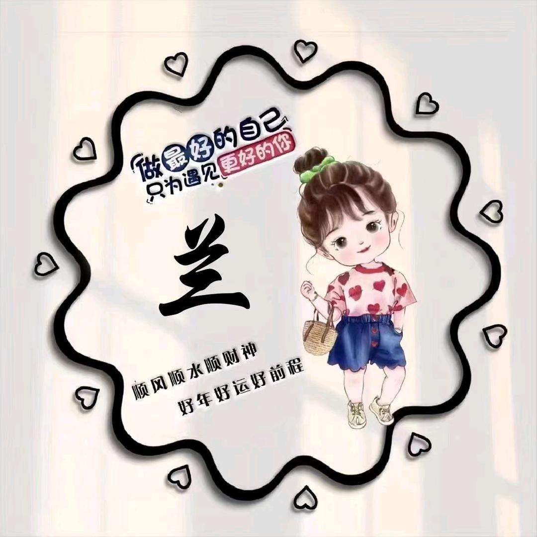 卢兰