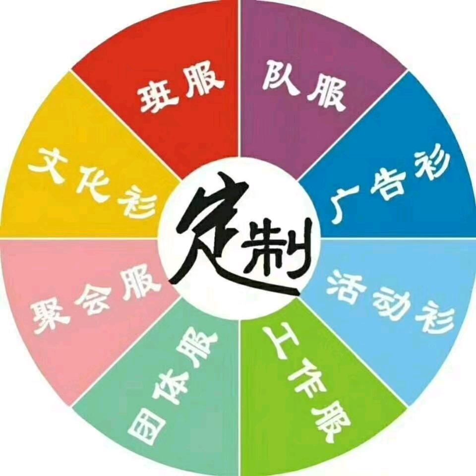琳琳服饰定制