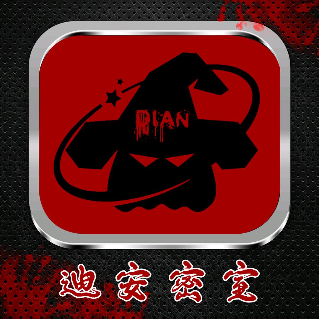 迪安密室逃脱（高淳宝龙澳门街）