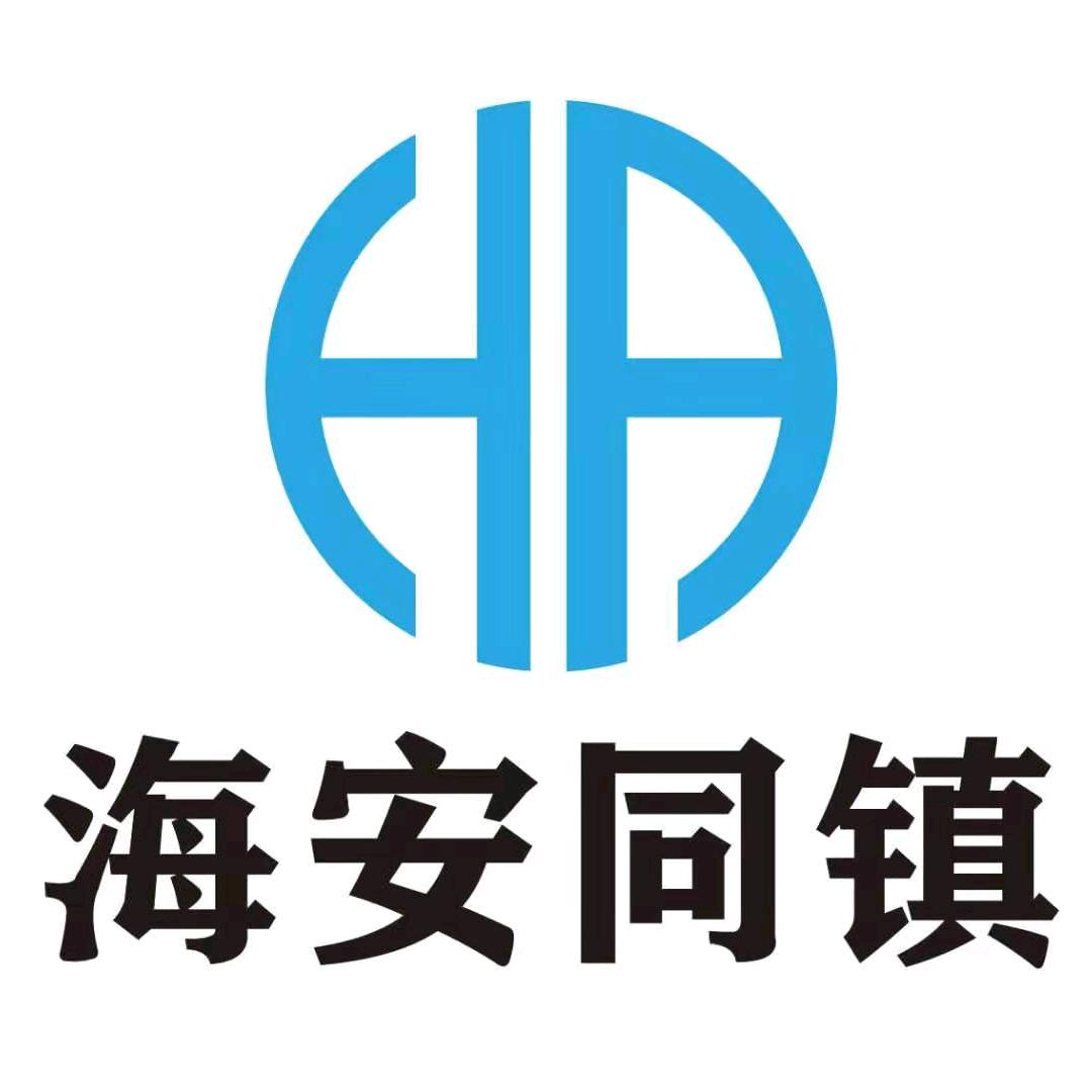 海安同镇生活