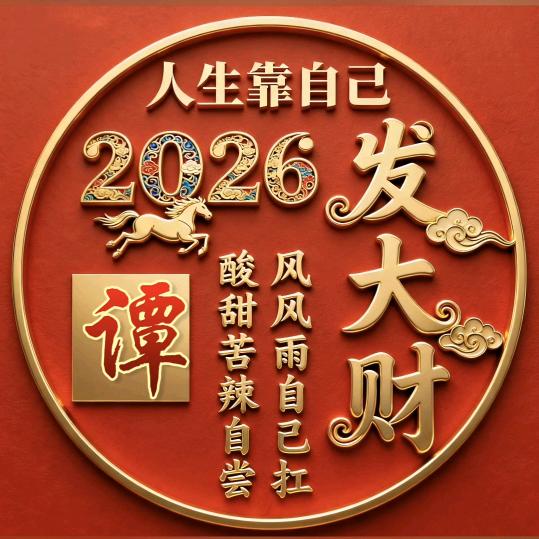 t谭X60后三大爷新疆＿旺苍县