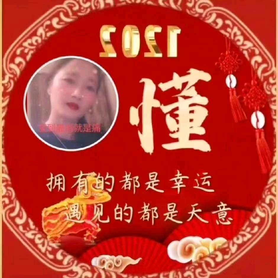 懂❤️心