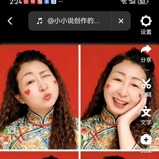 红梅