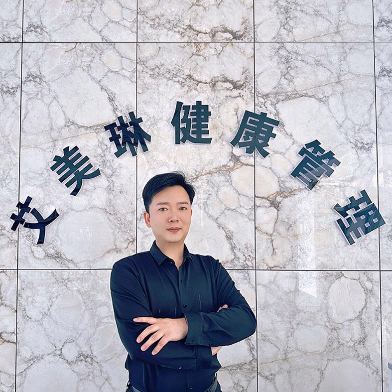 🔥艾美琳🔥养生供应链