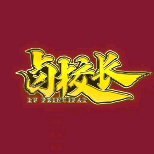 我是大哥