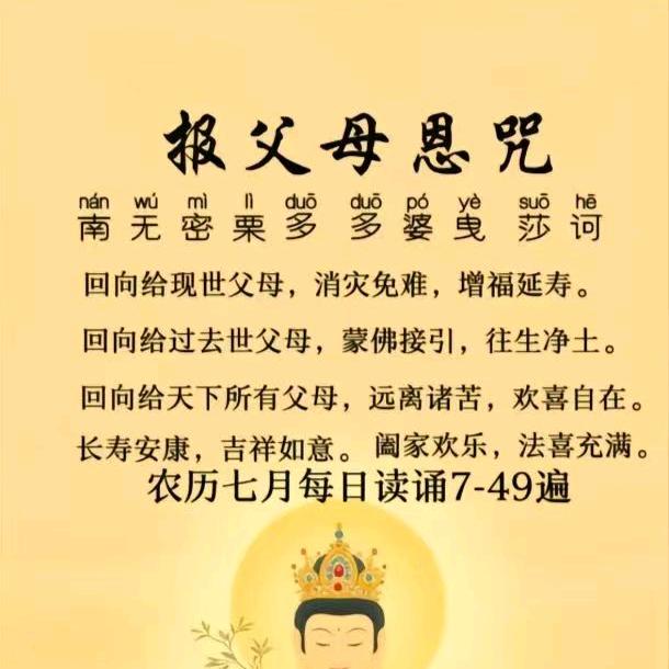 叶赫那拉富富（奥文）
