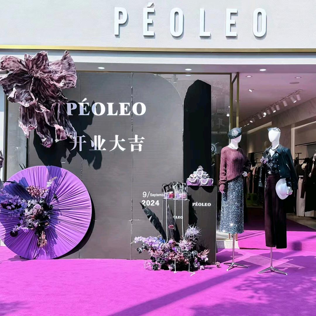习水PEOLEO飘蕾女装